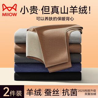 Catman 2-piece thermal vest men's cashmere silk seamless bottoming vest autumn and winter