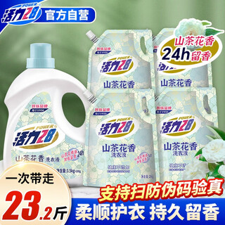 Vitality 28 camellia laundry detergent 3.6kg*1+2kg*4 full box contains no fluorescent agent, decontamination fragrance, long-lasting fragrance