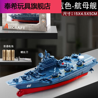 遥控潜水艇快潜艇船军舰模型鱼缸可潜水水下电动儿童带摄像头 深蓝色航母 高配+电池+螺丝刀+充电头