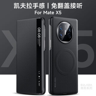 Brand original matex5 flip phone case sulada business kevlar suction screen suitable for huawei x3 black matex5 collector's edition (with magnetic charging ring