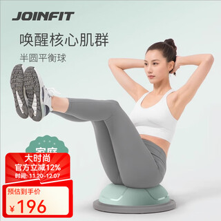 Jieying feibo speed ball home balance stable core training semi-circular balance ball thickened explosion-proof pilates equipment woad green