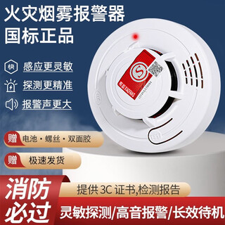 Smoke sensor alarm home hotel wireless smoke detector fire equipment independent fire detection 3c certification smoke alarm fire acceptance standby 3 years