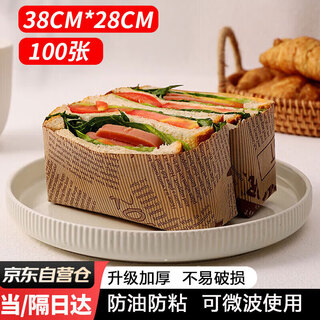 Badger sandwich wrapping paper toast burger hand cake baking greaseproof paper breakfast portable laminating paper 100 sheets