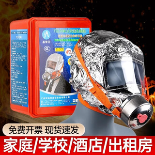 Fire mask, anti-virus and anti-smoke mask, rental hotel, fire escape, filter-type self-rescue respirator, tzl30b, anti-smoke mask, tzl30, fire protection ccc certification