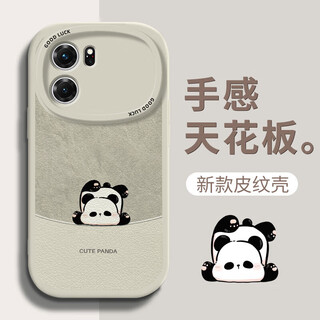 悍客适用oppok10/pro手机壳 K10x全包防摔新款卡通5G保护套硅胶创意皮纹软壳熊猫男女 【古董白】倒立熊猫 OPPOK10