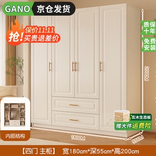 Gano package installation solid wood wardrobe home bedroom european rental room storage cabinet flat door storage furniture 180*200*55 main cabinet