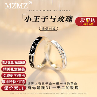 Mzmz prince and rose platinum couple ring pt950 platinum pair of rings valentine's day birthday gift for girlfriend and wife light luxury engraving/closed mouth customization take this photo
