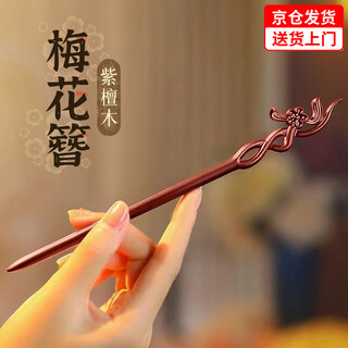 Lu yun rosewood hairpin teacher's day gift hair accessories new chinese hairpin wooden hairpin ancient style high-end hair ornaments hairpin artifact plum blossom three lane sandalwood hairpin with gift box