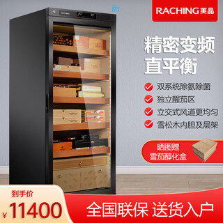 Meijing raching cigar cabinet cedar wood shelf smart horizontal line constant temperature and humidity humidor horizon mon1800a black canada 220l