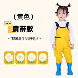 Raincoat for children, children's waders, one-piece water play clothes, rain boots for kindergarten, waterproof for catching the sea, children and men catching fish, children's yellow overalls with pockets, 24 shoes, 15cm inner length