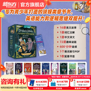 New oriental detective sherlock holmes (english version for teenagers) 7 years old + primary and secondary school students english extracurricular reading 3000+ vocabulary the detective sherlock holmes (english version for teenagers)