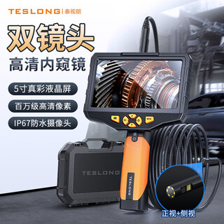 Teslong industrial endoscope camera hd probe car repair engine pipe detection waterproof lens nts300 dual lens hard wire diameter 5.5mm-1 meter