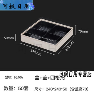 Yahaoying japanese sushi packaging box sashimi platter lunch box disposable wooden box internet celebrity special sushi packaging box f240a box lid four-square grid 50 sets