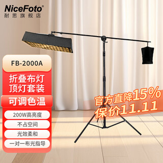 Nicefoto fb1000a/2000a foldable cloth light, adjustable color temperature, portable live broadcast fill light, portrait shooting video light, high cri, mobile phone remote control with grid soft box fb-2000a soft box + extended wishbone light stand