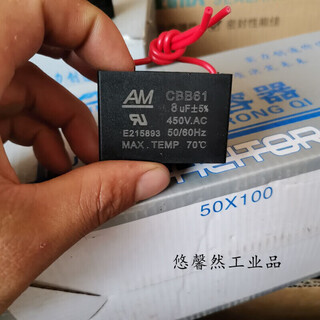 Fan capacitor, fan capacitor, exhaust fan capacitor, range hood capacitor, universal for various brands of fans, buy 8vf