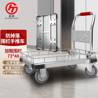 Halo stahlplattenwagen, zusammenklappbar, tragbar, mit zaun, lager, flachwagen mit bremse, lastkraftwagenanhänger, 73 x 48 zoll, graue gummibremse, radlast 700 jin. jin entspricht 0,5 kg