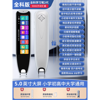 有道词典笔x7pro英语2025款全科学习离线翻译点读笔扫描笔学习机 升级 升级白色/全科同步/不限书籍 8G(官方标配)