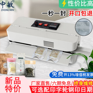 Zhongmin fr-510 film aluminum foil bag fully automatic continuous sealing machine for commercial use small moon cake tea bag sealing machine plastic bag packaging machine with date printing fr-510 sealing machine