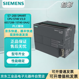 Siemens s7-200 smart cpu st40 controller 6es7288-1st40-0aa2 dc/dc/dc transistor