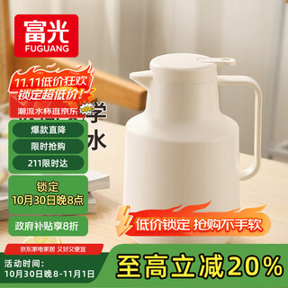 Fuguang insulated kettle household large-capacity insulated kettle mother's day gift thermos kettle student dormitory thermos white