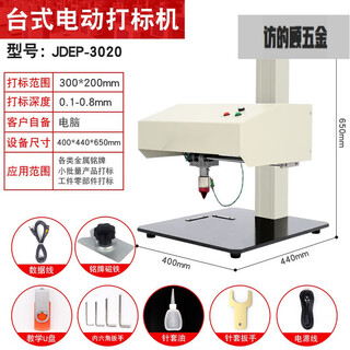 Small nameplate marking machine pneumatic marking machine metal nameplate engraving machine electric nameplate marking machine engraving machine pneumatic 3020 type