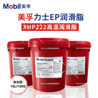 Mobilus grease butter bearing universal lithium-based grease high temperature wear resistant ep0123 no. x mobil high temperature grease xhp222 (16kg) blue