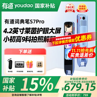 Youdao dictionary pen s7pro reading pen primary school junior high school high school simultaneous universal english learning artifact electronic dictionary translation pen with camera can take photos and translate s7pro 32gb large screen