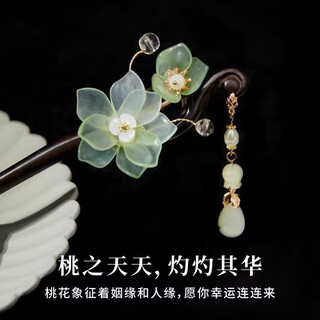 Mengjun chenxiu jade cherry blossom hairpin ancient style tassels classical walking hanfu accessories hairpin hairpin birthday valentine's day gift huaying xiuyu hairpin