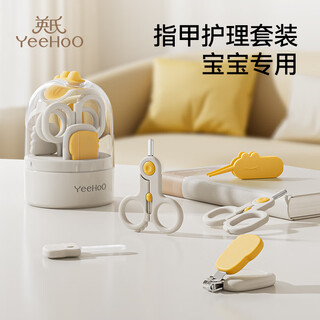 英氏（YEEHOO）婴儿指甲剪套装安全防夹肉新生儿专用宝宝剪刀幼儿童用品护理套装