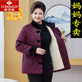 Yu zhaolin (yuzhaolin) brand winter clothing for middle-aged and elderly mothers plus velvet cotton-padded jacket 2024 new plus fat plus size 200jin jin equals 0.5kg fat grandma maroon-8816 coat plus velvet 3xl recommended 120-140jin jin equals 0.5kg