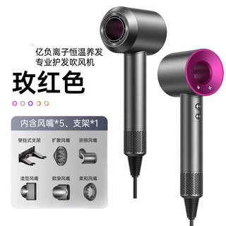 Sodimyon high-speed leafless hair dryer household soft-sound negative ions high-power hair care hair dryer barber shop hair dryer huaqiangbei curling set five wind nozzles rose red billion-level negative ions + gift box cord length 1.8 meters