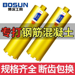 Bosun water drill bit water drill bit 63 hole opener fast concrete reinforced water drill machine water mill to drill hole 76*370_5p air conditioning hole