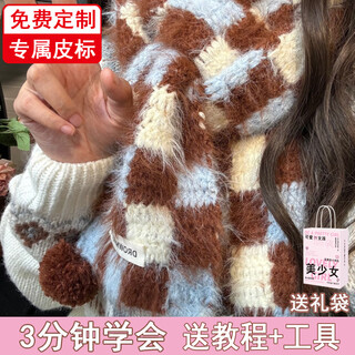 Tuzun maillard three-color checkerboard scarf woolen handmade diy material package snowflake yarn wool contrasting color scarf for girlfriend sea salt coconut milk checkerboard scarf free tools + tutorial + gift bag