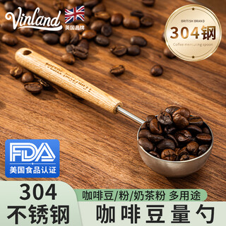 Vinland british coffee spoon wooden long handle bean powder measuring spoon 304 stainless steel quantitative special spoon g high-end light luxury wooden handle 304 steel coffee measuring spoon small size about 15g 1