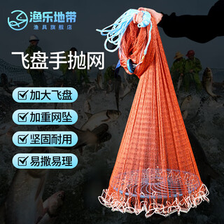 Fishing fun zone, hand-thrown net, fishing net, fishing net, flying disc type, hand-throwing net, tire line, traditional easy-to-throw steel pendant, tire line, flying disc type, 4.2 meters in diameter, sturdy and durable, easy to cast and manage