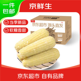Jingxian raw northeast white waxy corn 330g*8 sweet sticky corn low-fat breakfast meal replacement whole grains vacuum packed straight from the source