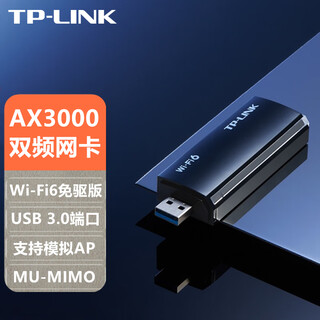 Pulian external high-gain usb wireless network card driver-free notebook desktop computer portable wifi signal transmitter home wireless receiver tl-xdn9000 driver-free version ax3000m dual frequency