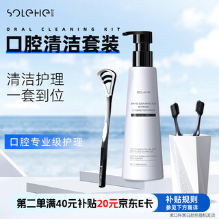 和风雨小苏打按压式牙膏牙刷成人套装 清新口气净亮美白去渍护龈5件套