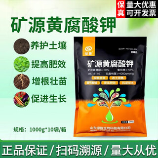 Lulong agricultural mineral source potassium fulvic acid contains humic acid water-soluble fertilizer to maintain root system and improve soil activation to improve fertilizer efficiency 1000g (10 bags 1 box)