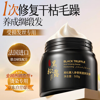 Banpeach imported anti-breakage hair mask conditioner protein nutrition repair dryness, smoothness, luster, strength and improvement of frizz 500g