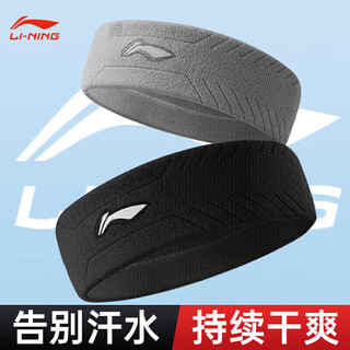 Li-ning sports headbands for women and men sweat-absorbent headbands antiperspirant headscarf running sweat-guided hairbands forehead belts hair band fitness equipment