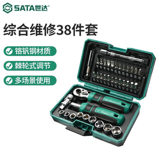 Sata tool set household screwdriver set small size cross repair disassembly machine ratchet wrench socket set 38-piece ratchet wrench screwdriver set 05498