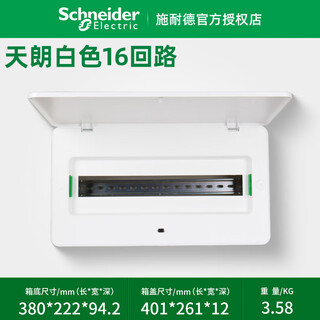 Schneider schneider electric tianlang series strong power box 8/12/16/18/20/24/36/48 circuits tianlang white 16 circuits concealed installation