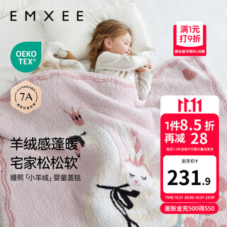 Manxi (emxee) baby half-edge velvet blanket for children and babies autumn and winter plush warm blanket kindergarten blanket air-conditioning quilt swan dance 110*130cm