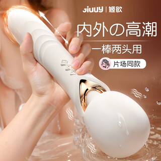 Jiyu av strong vibrator, female sex device, special vaginal self-soothing device, adult sex toy, advanced toy vibrating egg