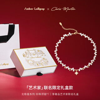 Amber lollipop freshwater pearl necklace female star mother-of-pearl pendant clavicle chain anniversary birthday gift for girlfriend and wife