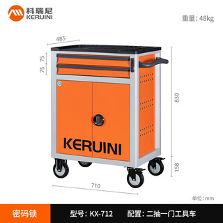 Wen yijia auto repair tool cart heavy duty drawer-type multi-function mobile tool storage box workshop maintenance trolley 2 drawers 1 door coded lock