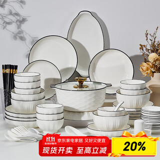Porcelain gift wanjia jingdong limited bowl household set bowls, plates and tableware 68 pieces free 14 pieces damage guaranteed