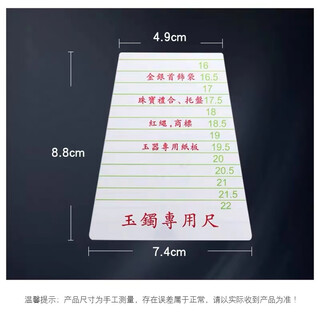 Bracelet measuring ring hand size wrist ring number measuring ring gold bracelet size ring mouth measuring tool plastic rod jade bracelet measuring ruler