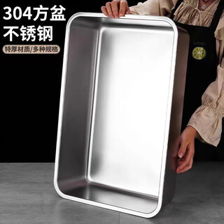 He jiagong 304 stainless steel flat bottom square basin tray commercial canteen restaurant dish plate grilled fish plate barbecue plate braised meat basin frozen 70*50*20 2.0 extra thick type
